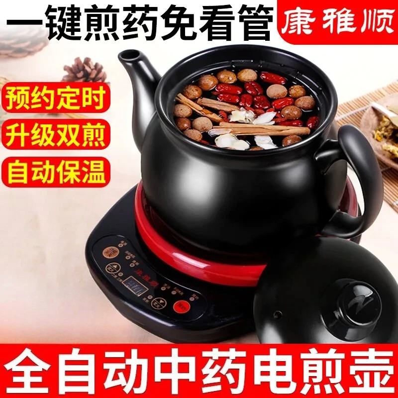 220V Full Automatic Electric H - Herbal Tea 评论和价格