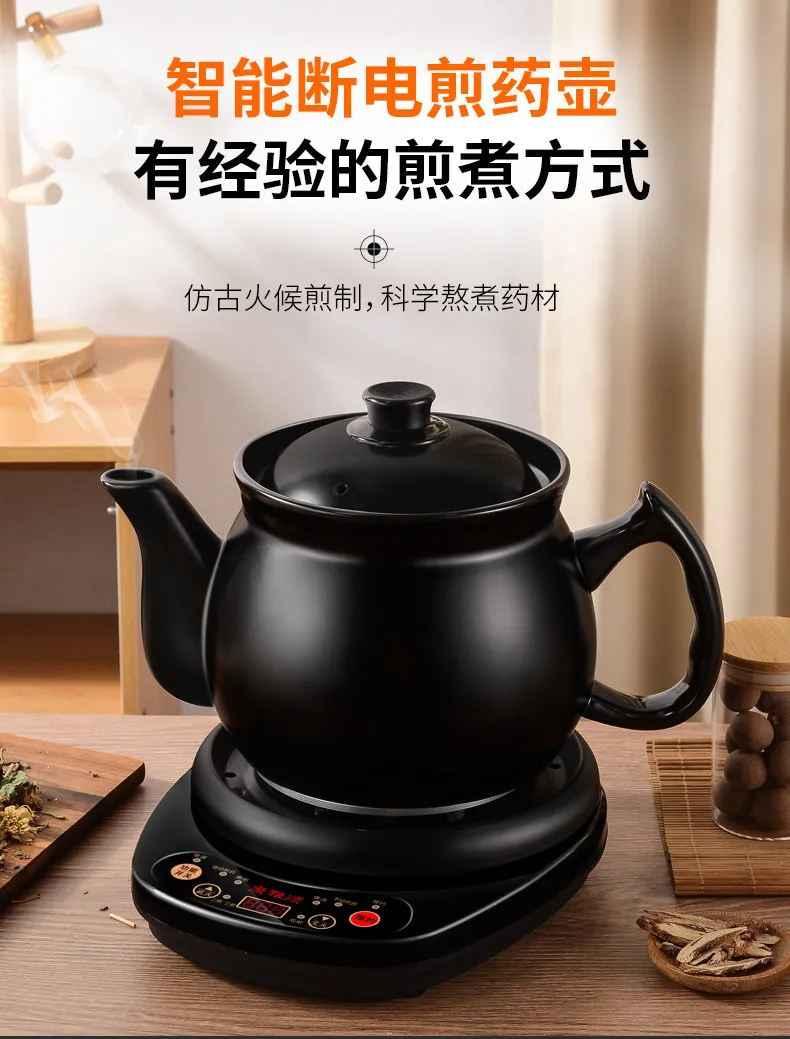 220V Full Automatic Electric H - Herbal Tea 评论和价格